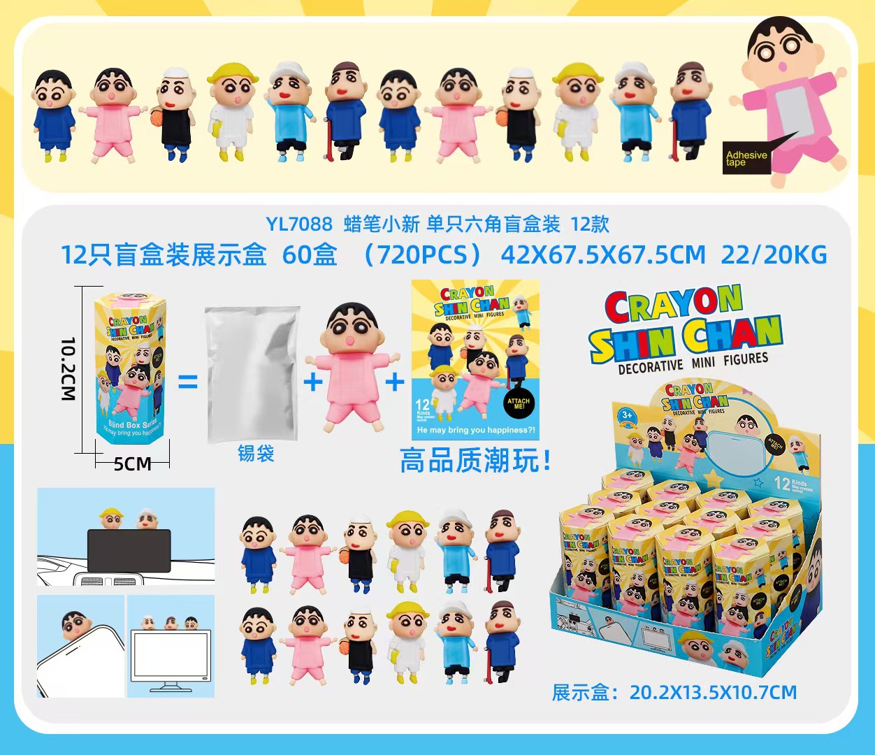 12-delige set Blind Box Hipper - Baby Products Wholesale recensie en prijs
